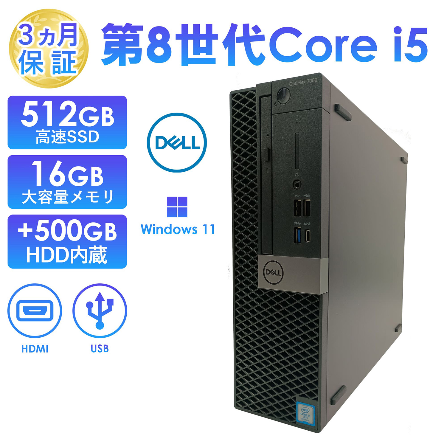OptiPlex 中古 DELLデスクトップパソコン Optiplex 7060 第8世代 Core