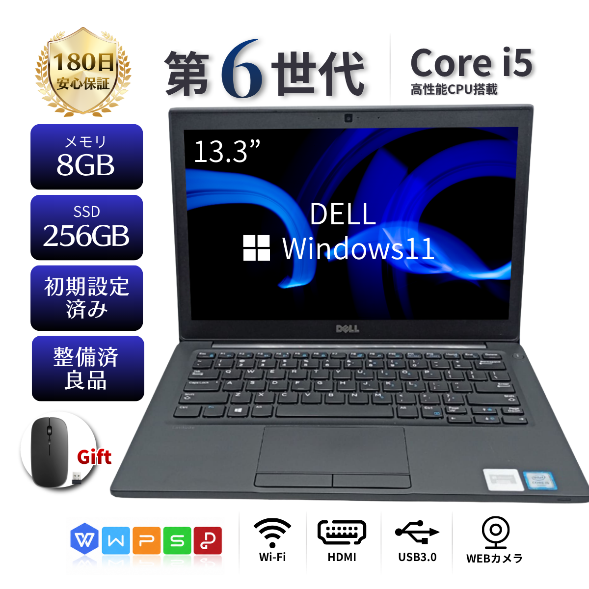 ノートパソコン 中古 Windows11 Office搭載 メモリ8GB SSD256GB DELL 7280 Intel Core i5 第6世代 13.3型 Webカメラ 爆買 | Latitude（Dell）