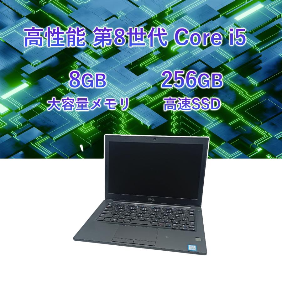 K54 デル Latitude 7290 第8世代 12.5型 SSD 美品 office2019 Dell Latitude 7290 12.5