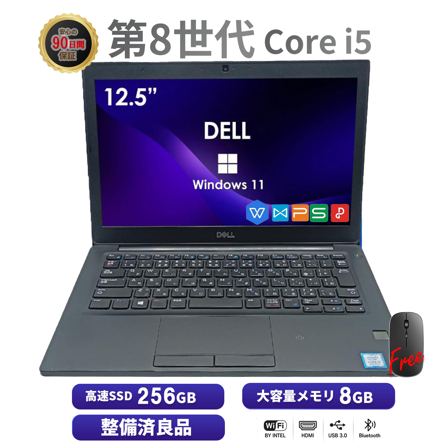 Latitude（Dell） 中古ノートパソコン DELL Latitude 7290 第8世代