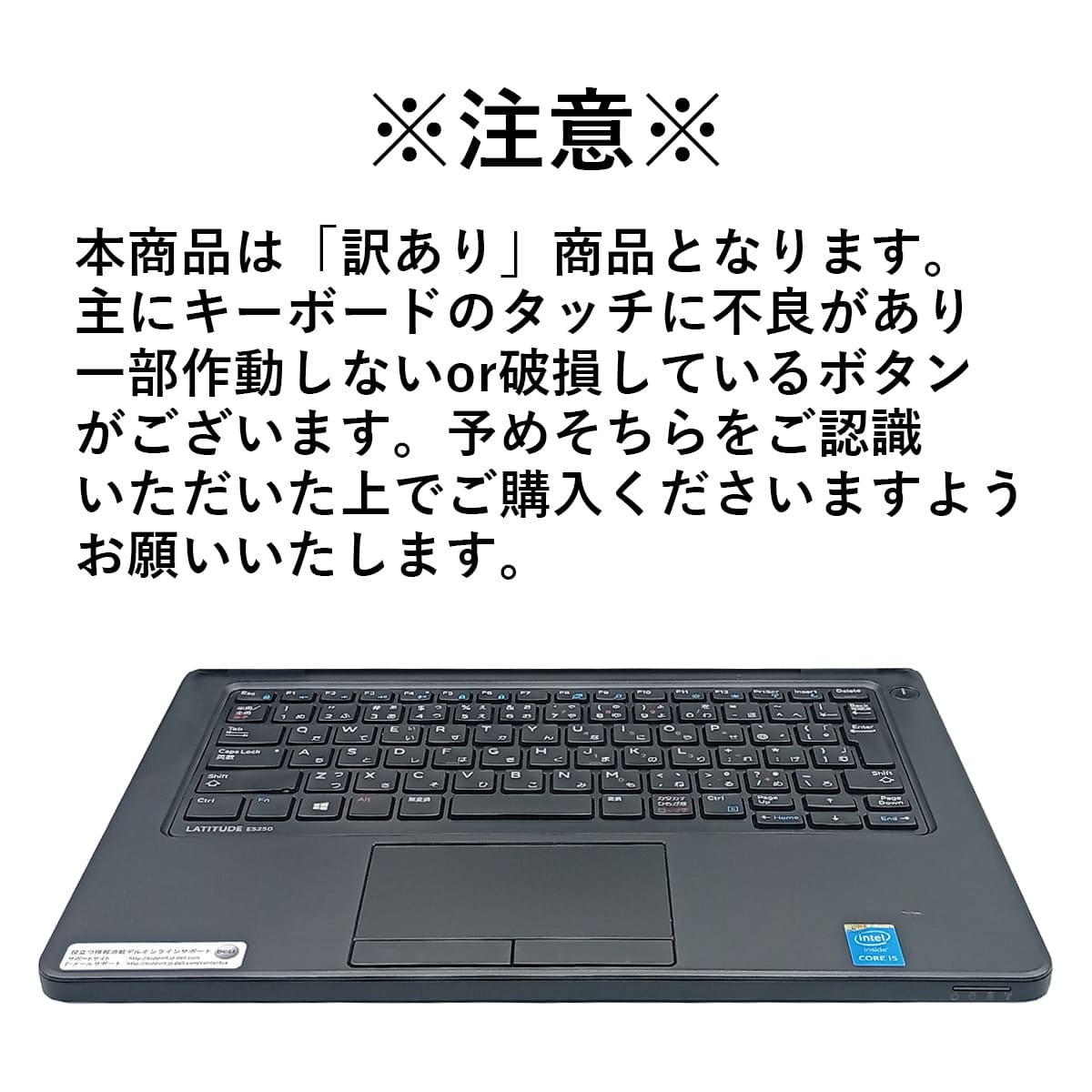 訳あり ノートパソコン 中古 パソコン Windows11 Office 搭載 第5世代 Core i5 12.5型 メモリ8GB SSD256GB DELL Latitude E5250 初期設定済 安心保証 爆買 | Latitude（Dell） | 06