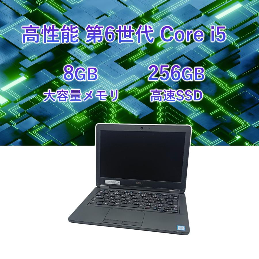 送料無料 保証付 高速SSD 12.5型 ノートパソコン DELL Latitude E5270 中古美品 第6世代 Core i5 8GB 無線 Bluetooth カメラ Win11 Office Latitude（Dell） 中古ノートパソコン DELL Latitude E5270 第6世代