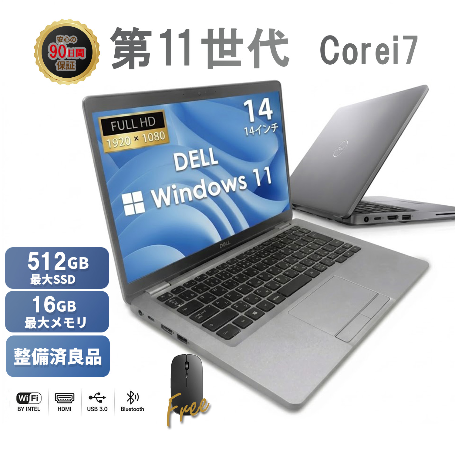 ノートパソコン 中古 パソコン Windows11 Office 搭載 第11世代 Core i7 14型 メモリ16GB SSD512GB DELL Latitude e5420 初期設定済 安心保証 爆買 | Latitude（Dell）