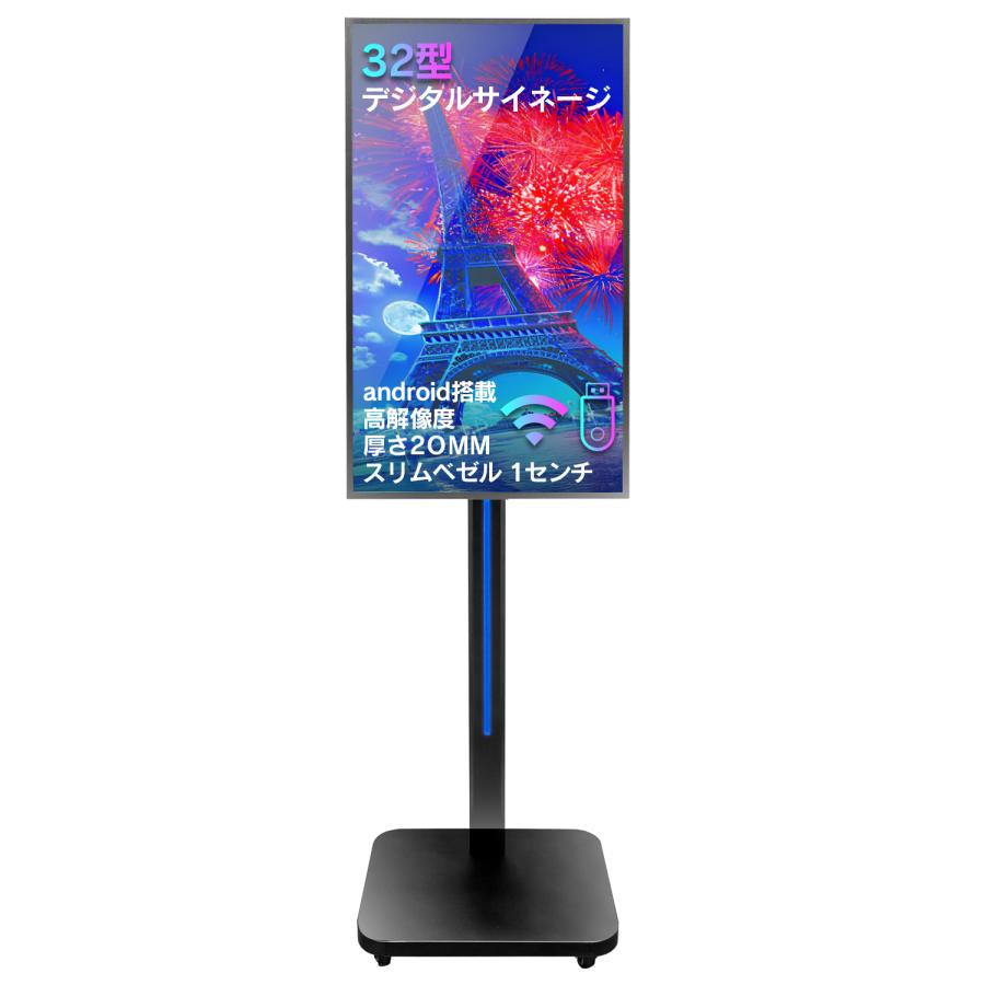 保証付 移動式 デジタルサイネージ 32インチ 音声再生 90度 店舗