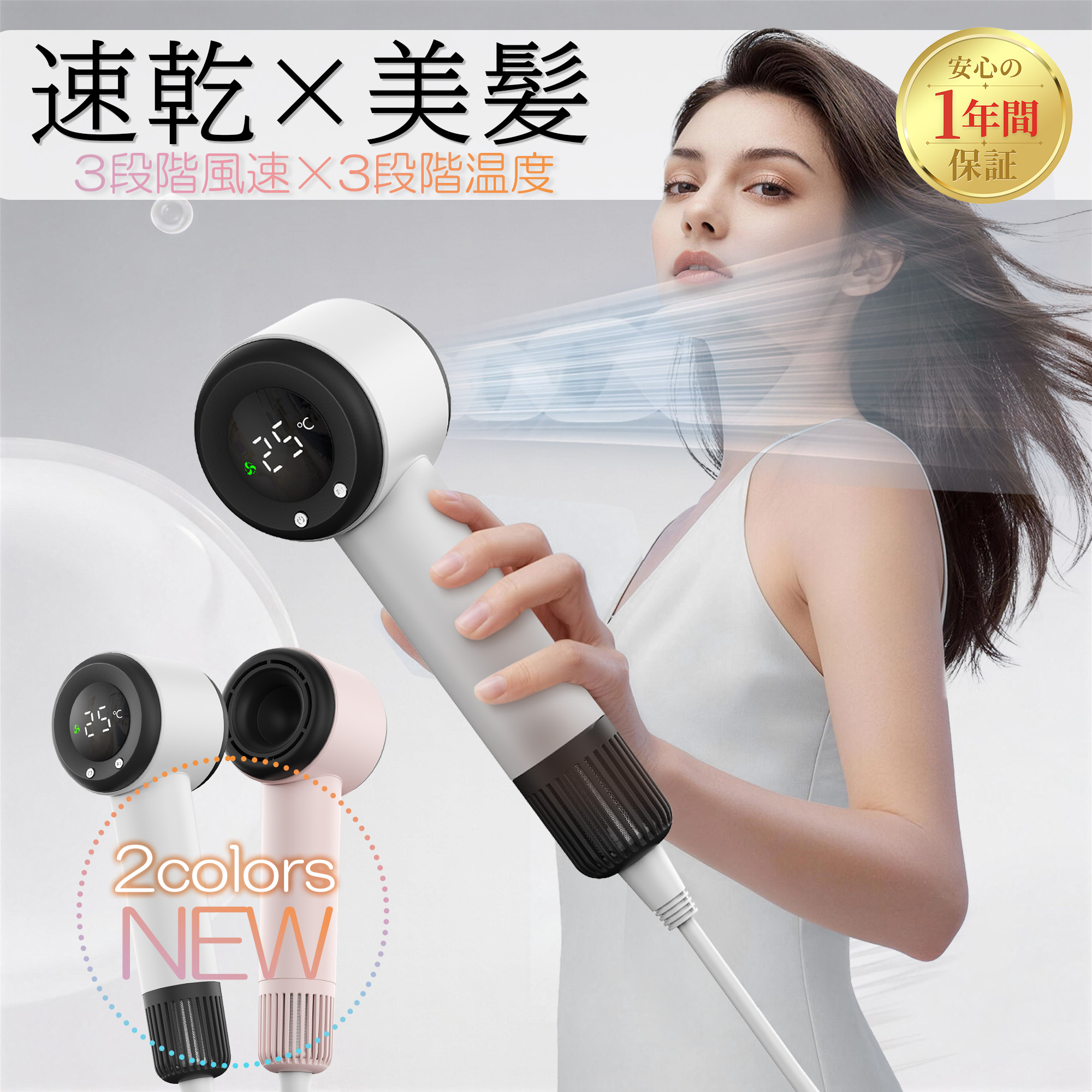 1450W 温度制御 ドライヤー Amazon.co.jp: 【超高速・温度の見える化】ドライヤー【2025新登場