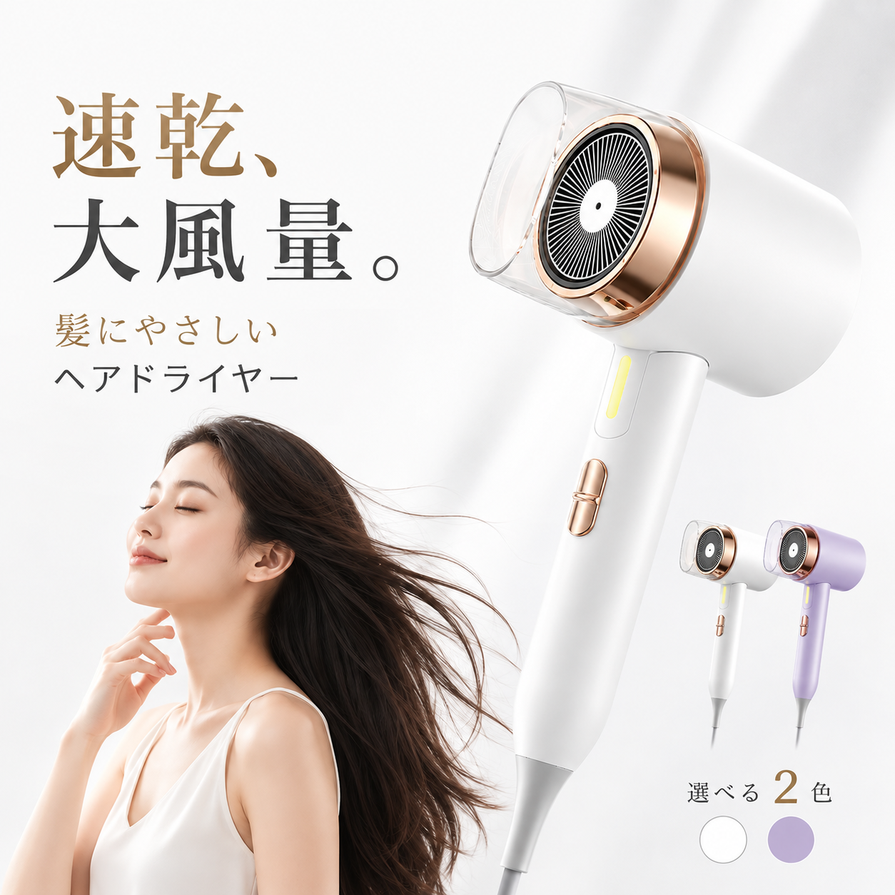 新発売お試し価格の速乾大風量ドライヤー、折り畳み式で軽量なヘアケアモデル
