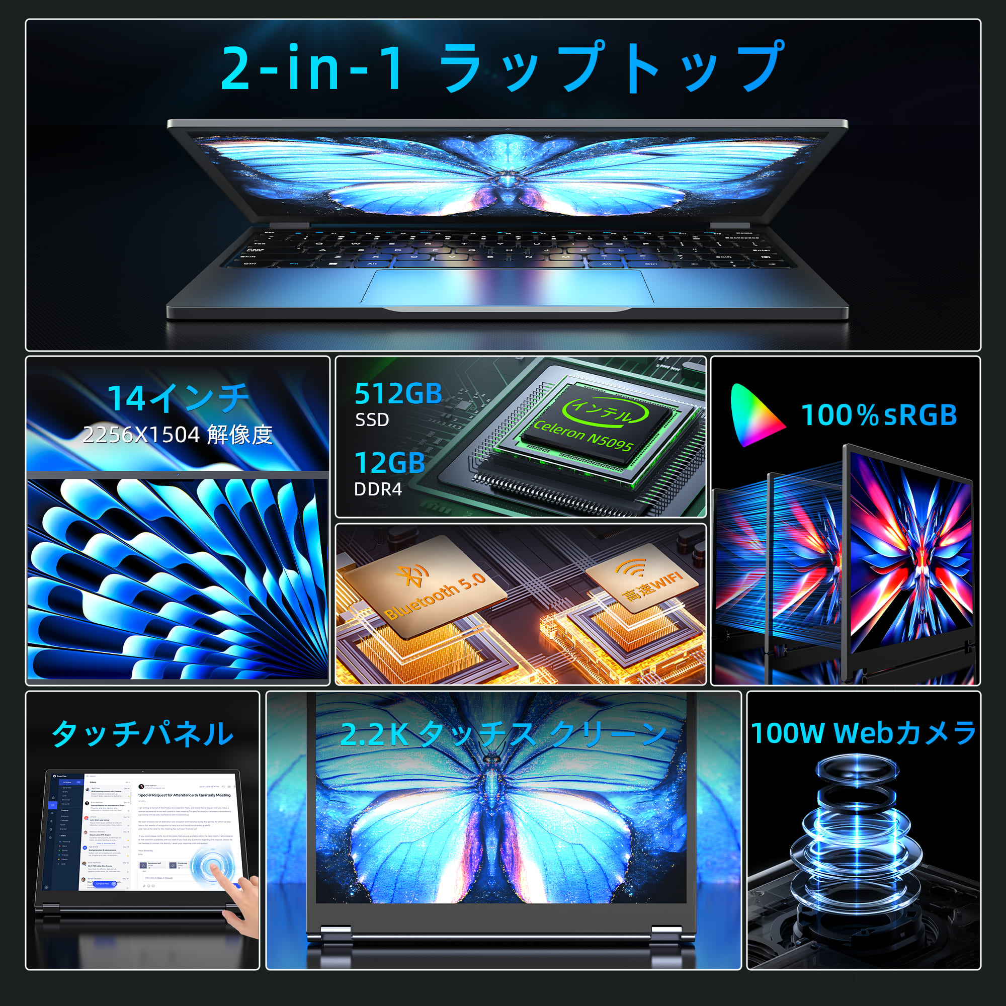 新品 タブレットノートパソコン 14インチ DDR4 12GB SSD512GB 2.2K QHD インテル Celeron N5095 Windows11 Office付 Wi-Fi Type-C 保証付 送料無料 | VETESA | 01