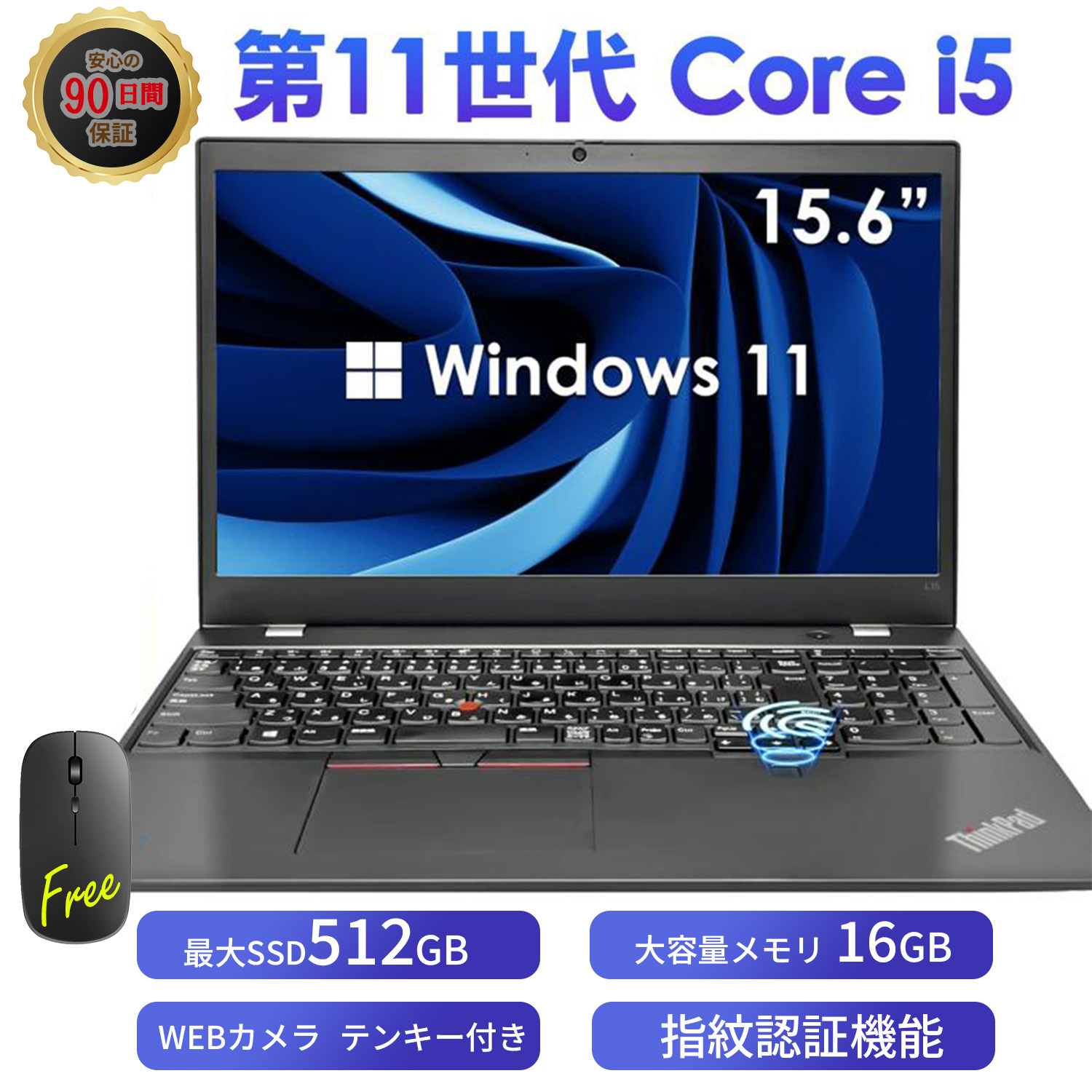 美品✨ThinkPad L15 Gen2✨第11世代i7×16GB×1TB大