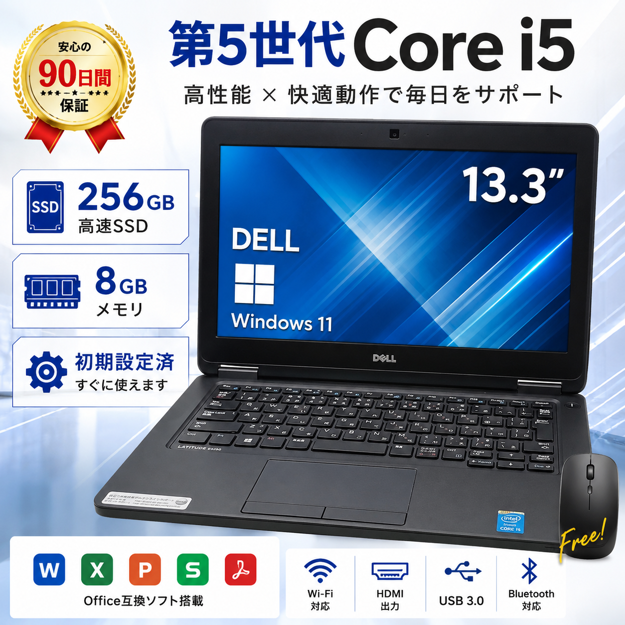 ノートパソコン 中古 Windows11 Office 搭載 第5世代 Core i5 13.3型 メモリ8GB SSD256GB DELL Latitude E5250 初期設定済 安心保証 訳あり WEBカメラ 爆買 | Latitude（Dell）