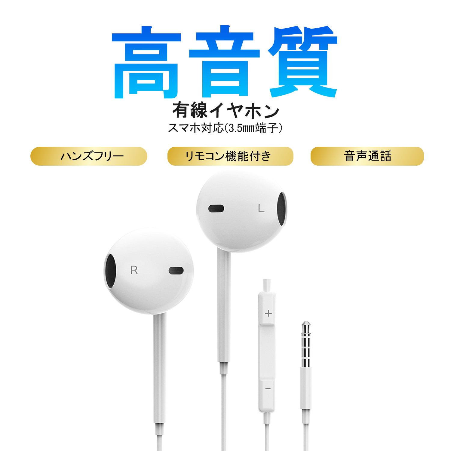 通話可能 有線イヤホン ハンズフリー 