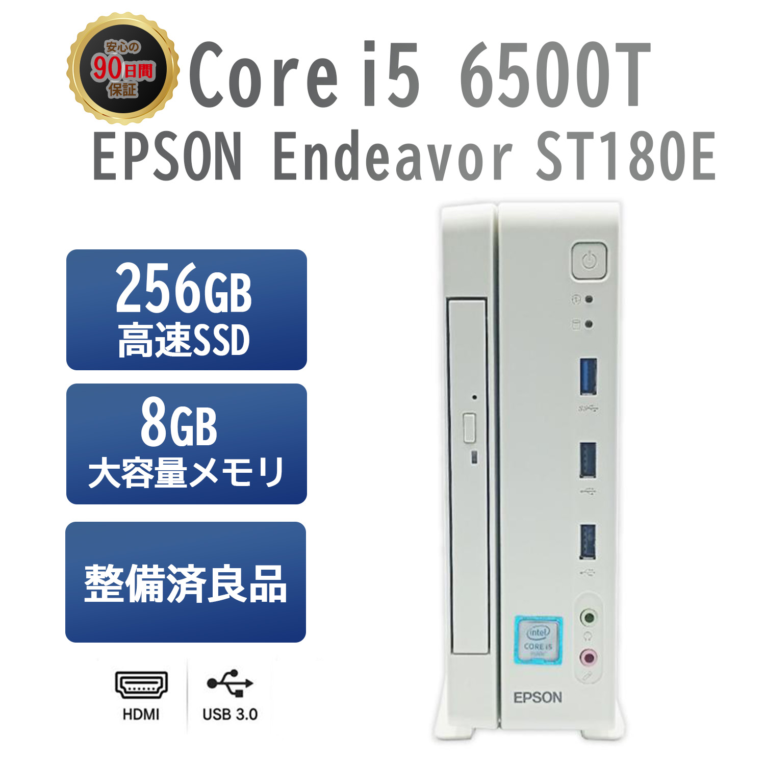 Endeavor 中古デスクトップ パソコン 本体 EPSON ST180E Core i5 6500T 