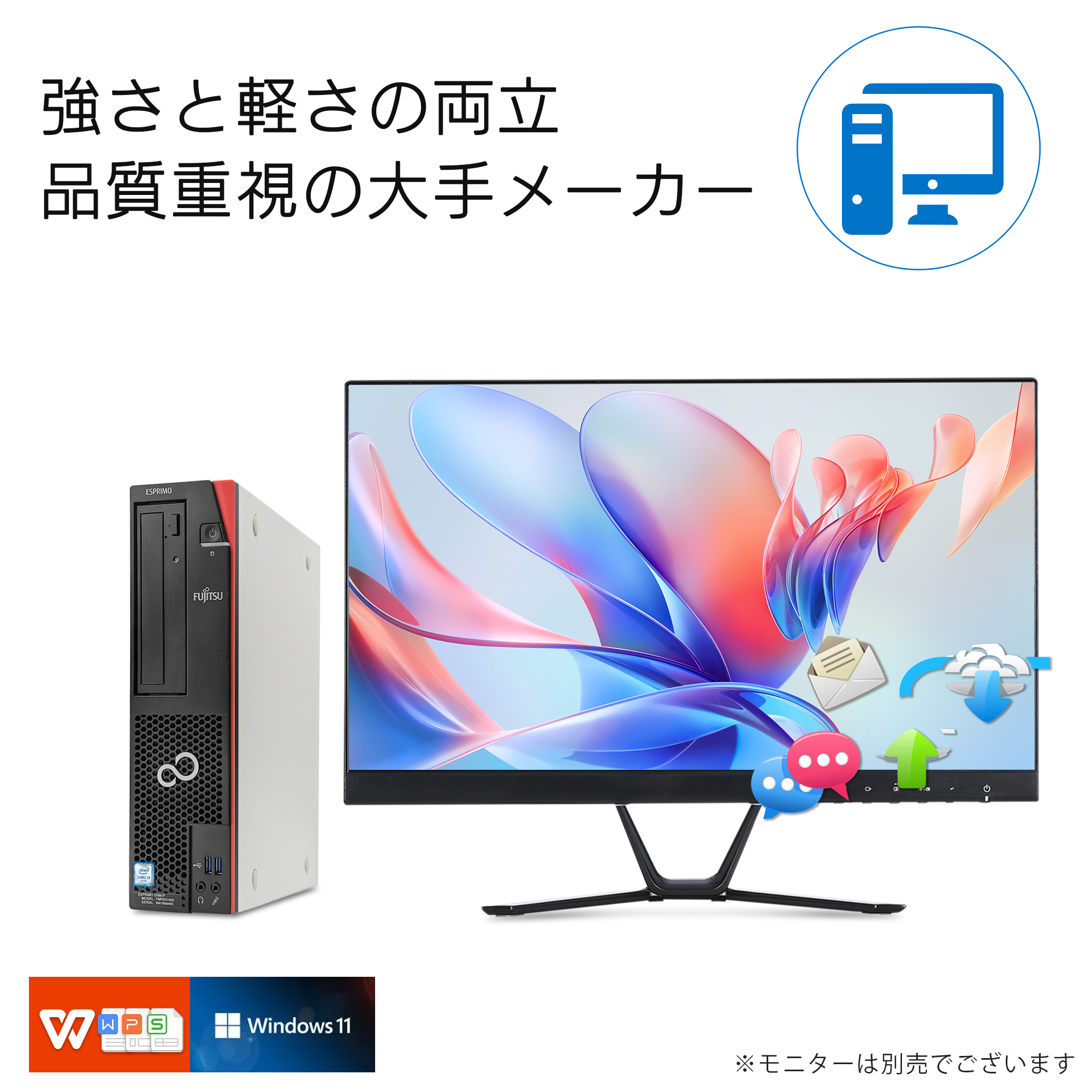 中古デスクトップパソコンOffice付き Win11搭載 富士通7500シリーズ 高性能第7世代 Core i5 3.2GHz  無線LAN/光学ドライブ（DVD）/HDMI