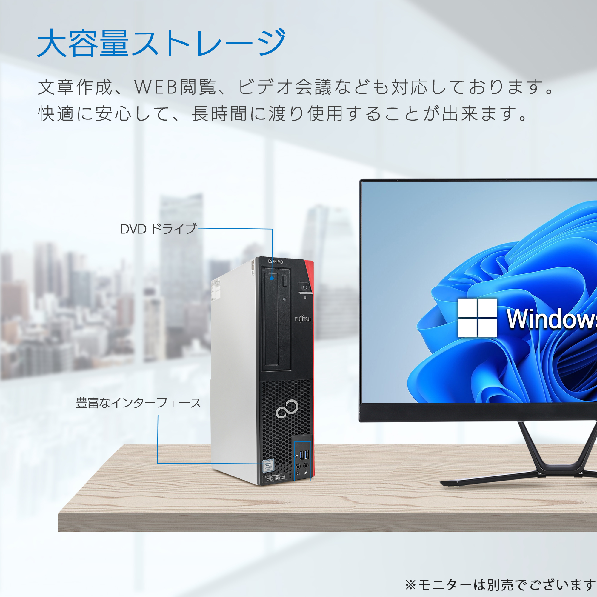 中古デスクトップパソコンOffice付き Win11搭載 富士通7500シリーズ 高性能第7世代 Core i5 3.2GHz 無線LAN/光学ドライブ（DVD）/HDMI｜accessone｜03