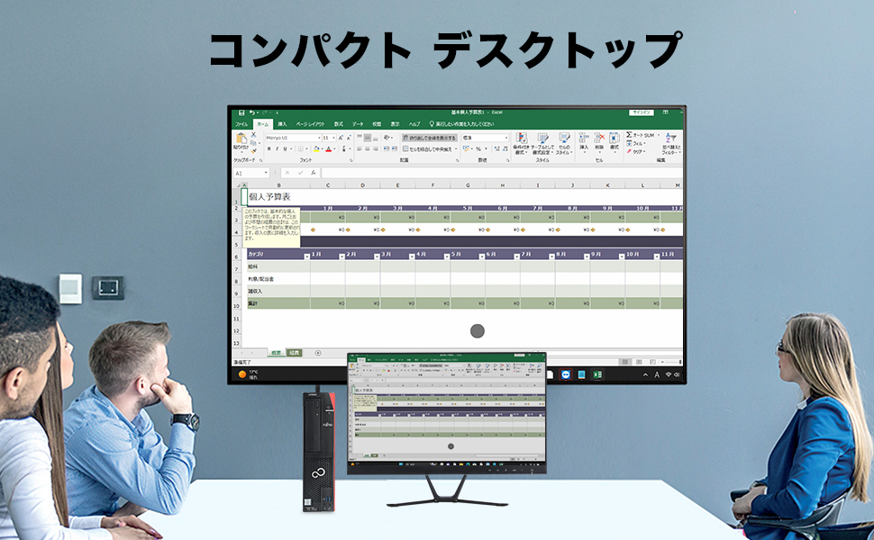 中古デスクトップパソコンOffice付き Win11搭載 富士通7500シリーズ 高性能第7世代 Core i5 3.2GHz  無線LAN/光学ドライブ（DVD）/HDMI