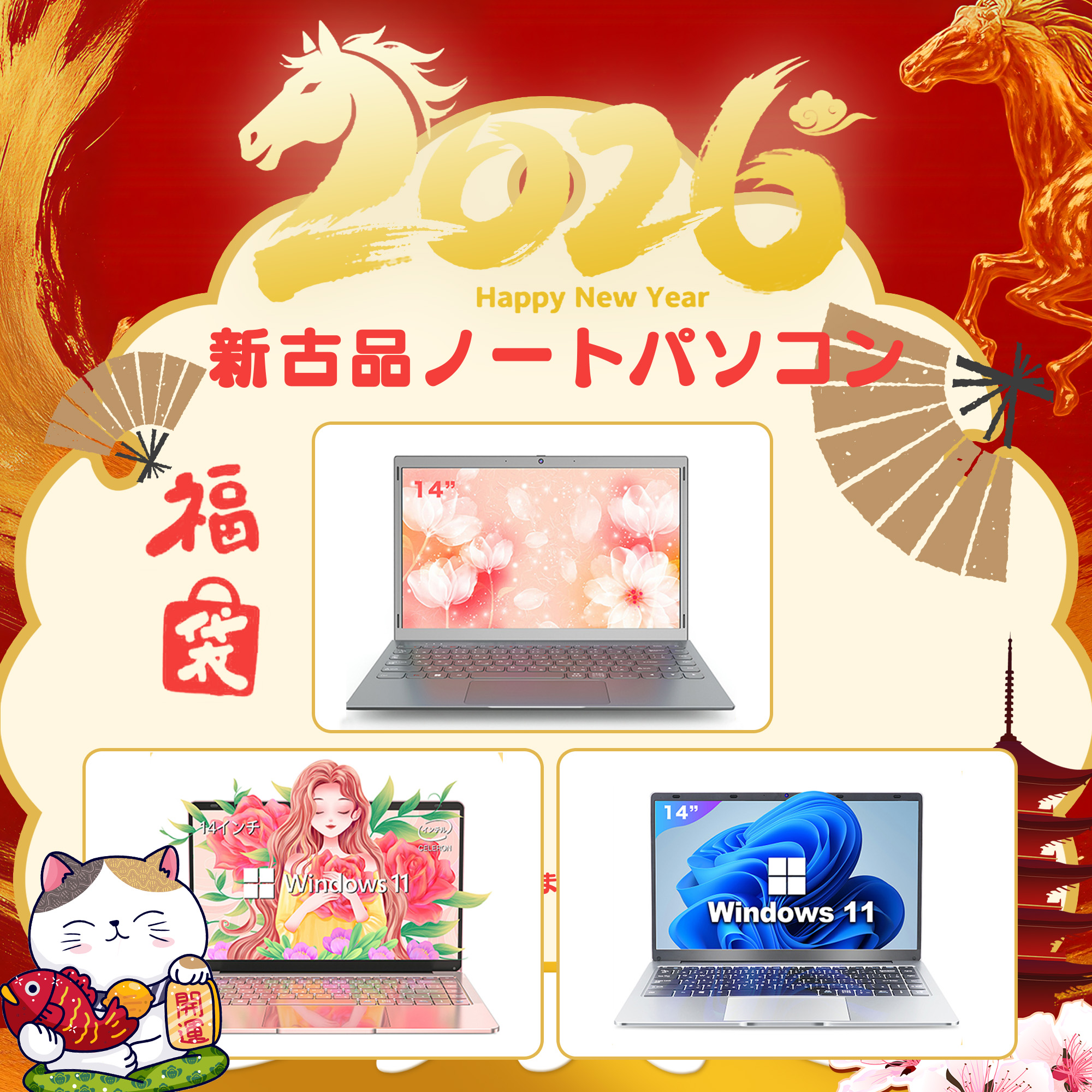 VETESA 福袋 2026年 14インチ 新古品 ノートパソコン ノートPC Office