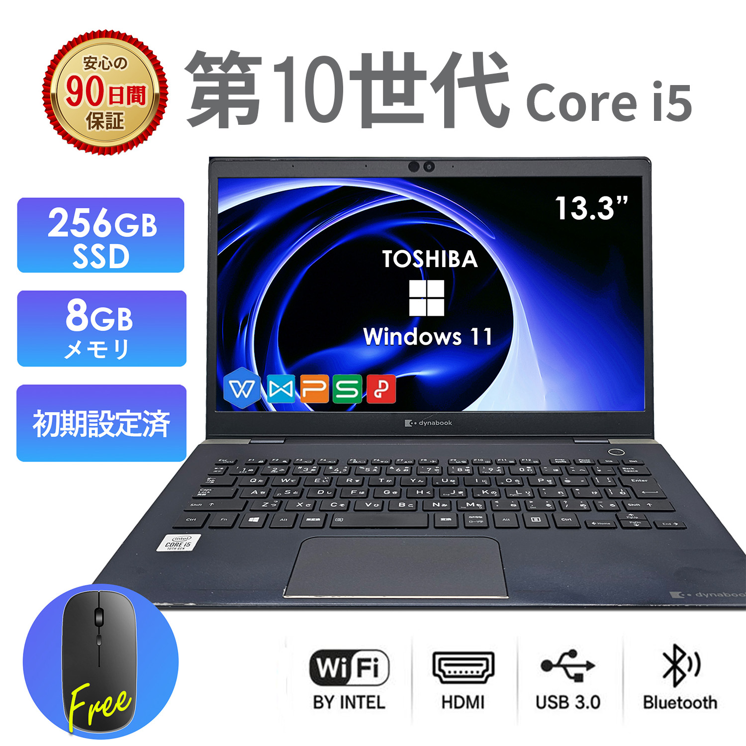 dynabook G 中古 ノートパソコン 13.3型 東芝 G83 Windows11 Office 