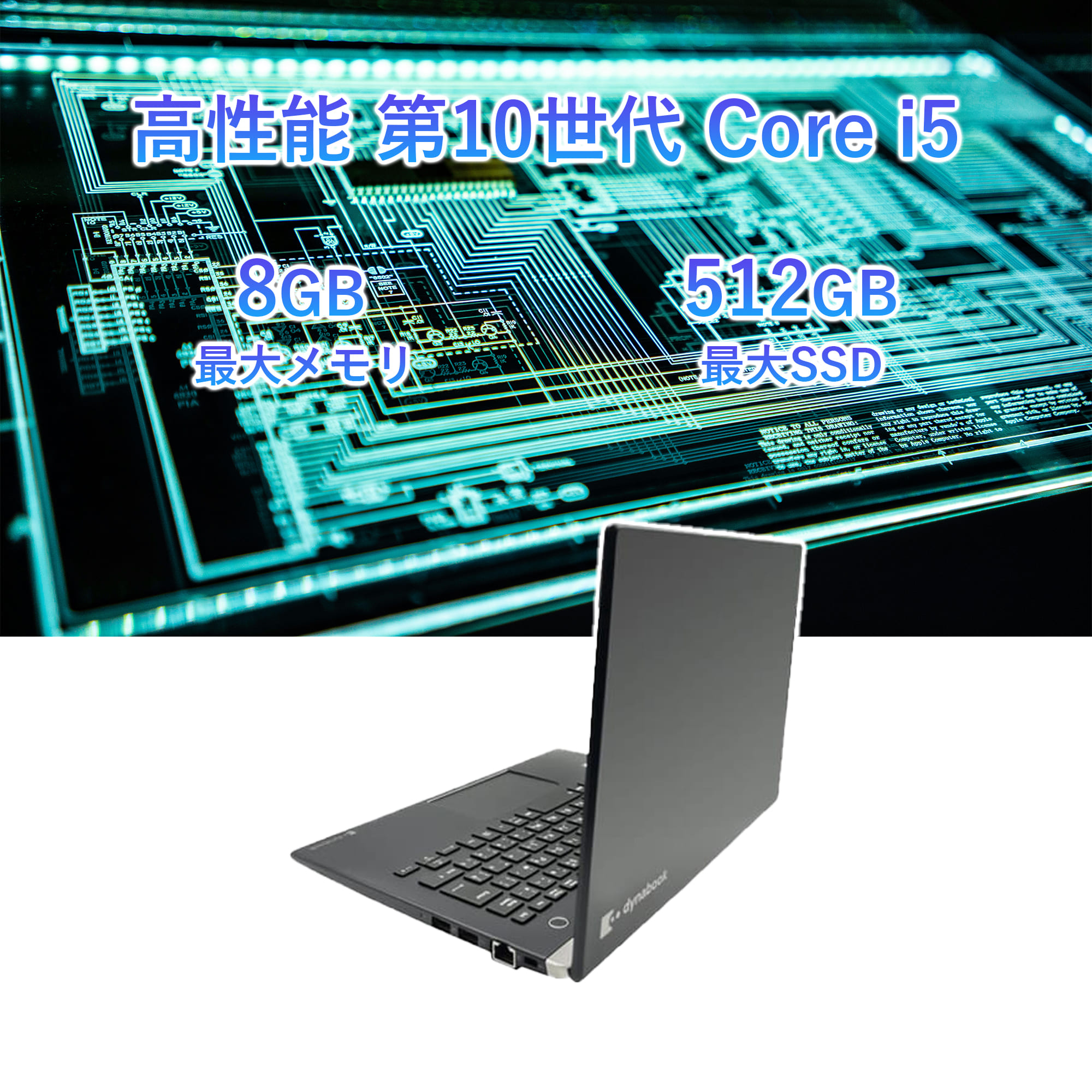 【Office搭載】 東芝　第8世代　Corei5　M.2 SSD256　152 楽天市場】ノートパソコン 第8世代（メーカーdynabook）の通販