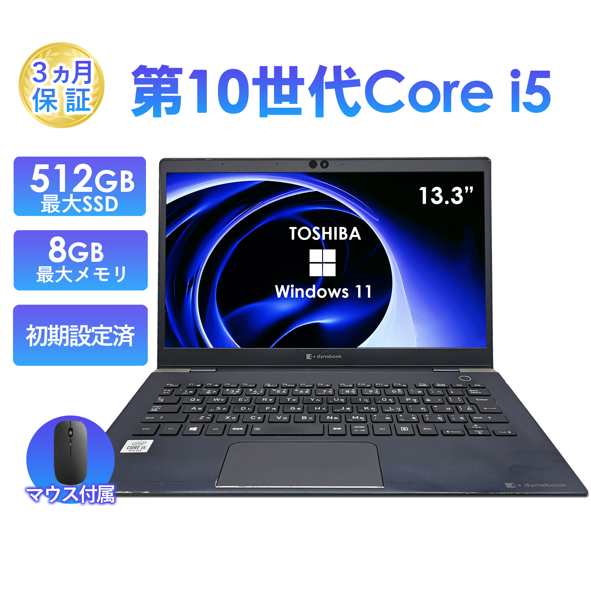 dynabook G 2025年7月入荷!!訳ありノートパソコン 中古