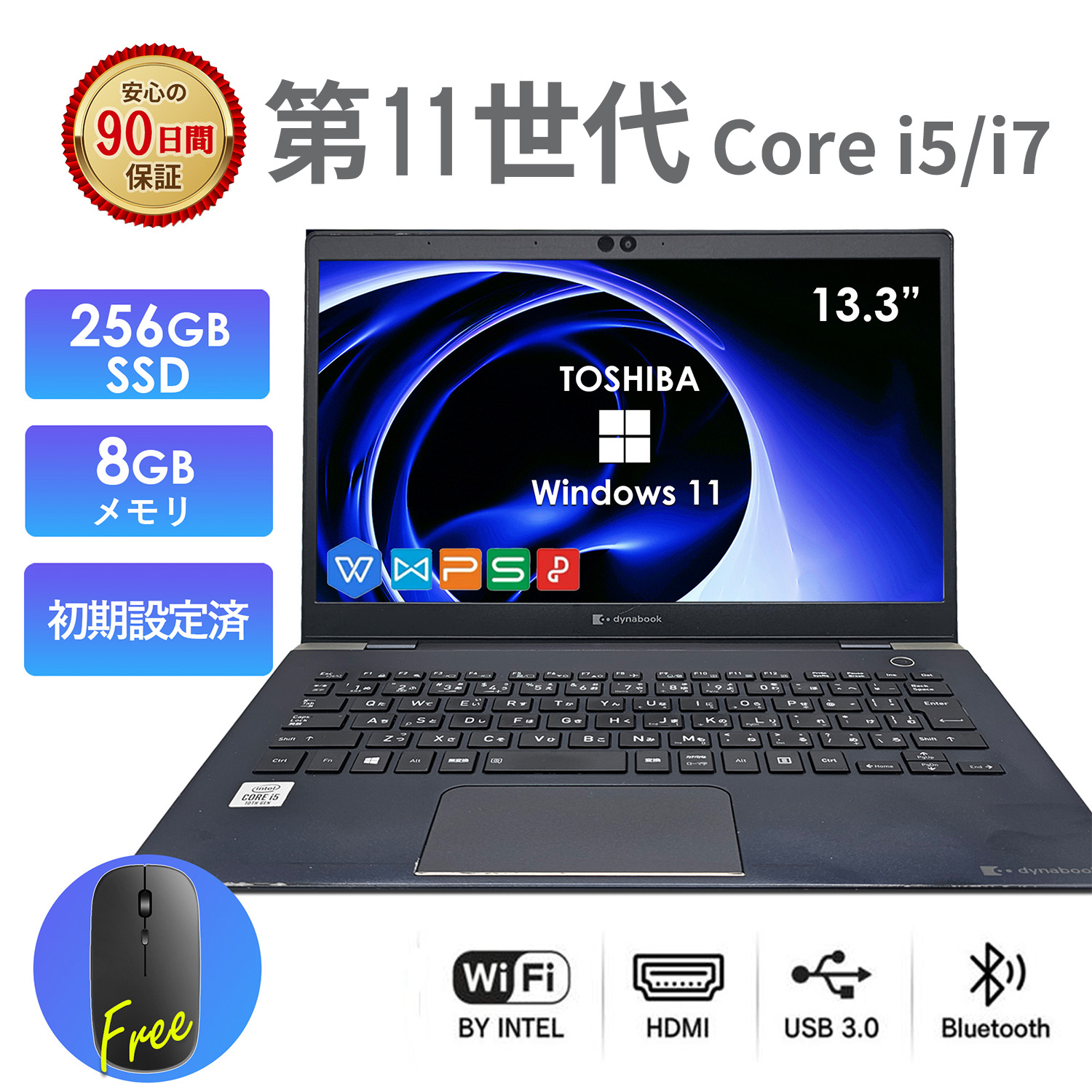 dynabook G ノートパソコン中古 東芝 G83 13.3インチ 第11世代 Core i5 