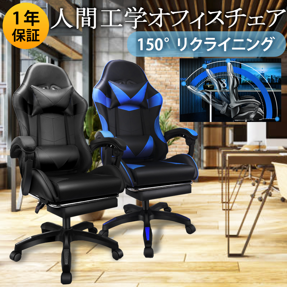 人間工学 オフィスチェア ゲーミングチェア ゲーミング  チェア  パソコン用椅子 送料無料