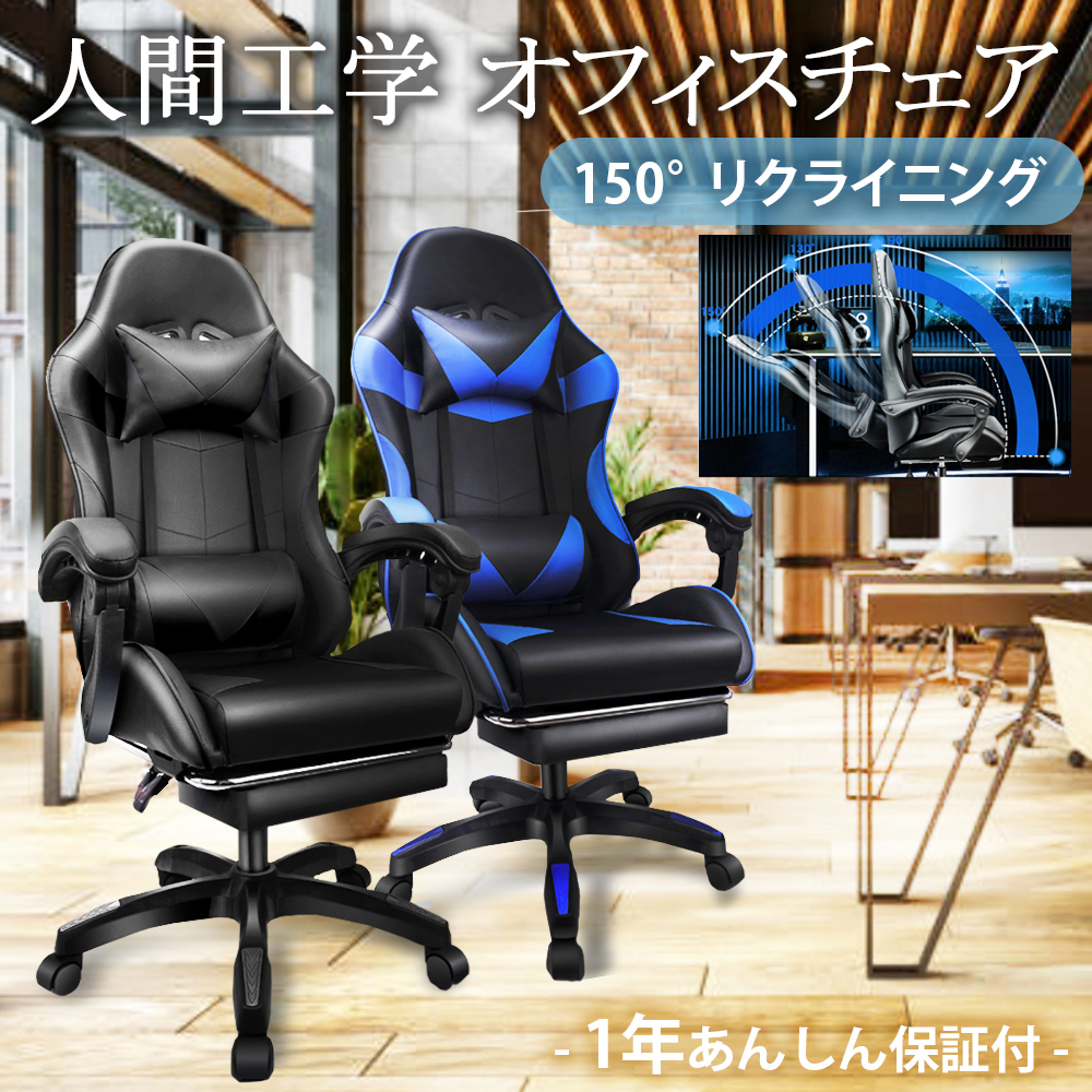 人間工学 オフィスチェア ゲーミングチェア ゲーミング チェア パソコン用椅子 送料無料