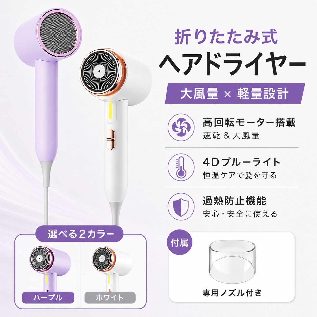 新発売お試し価格! ドライヤー 大風量 速乾 マイナスイオン 軽量 折りたたみ 温度調節 風速調節 過熱防止 家庭用 4Dブルーライト ヘアケア 関連画像1