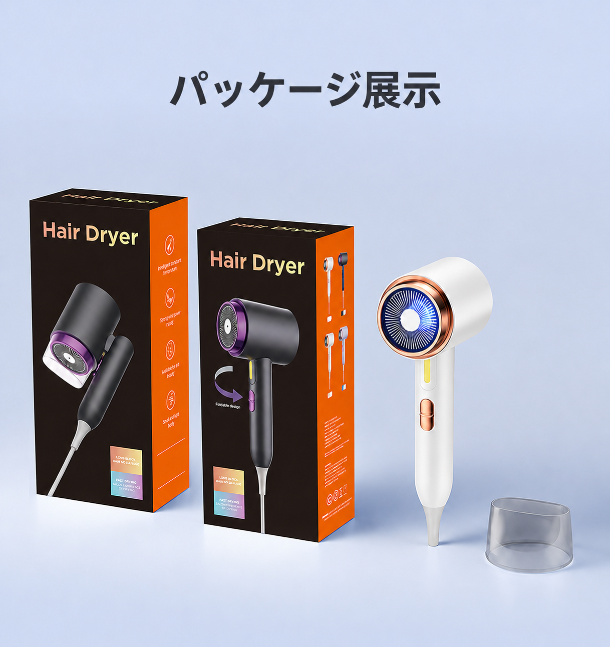 大風量とマイナスイオン機能を備えた毎日のヘアケアに使いやすいドライヤー