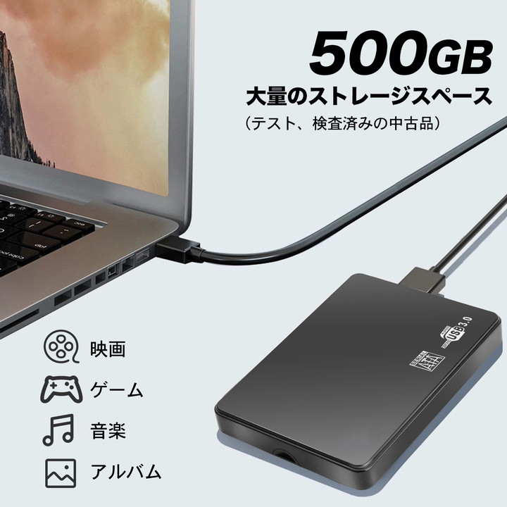 外付けハードディスク ポータブル 500GB 2.5インチ テレビ録画保存 電源不要 HDD USB3.0接続 SATA 3.0 写真 動画 USBケーブル附属 中古 | VETESA | 04