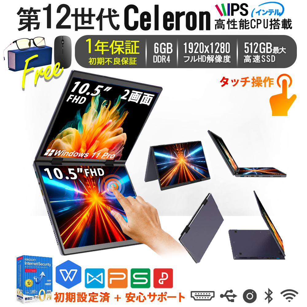 タッチパネル搭載‼️薄型ノートパソコン！2wayタブレット✨️高性能10世代✨️SSD Amazon.co.jp: 2in1 ノートPC 10.5型 WUXGA IPS液晶