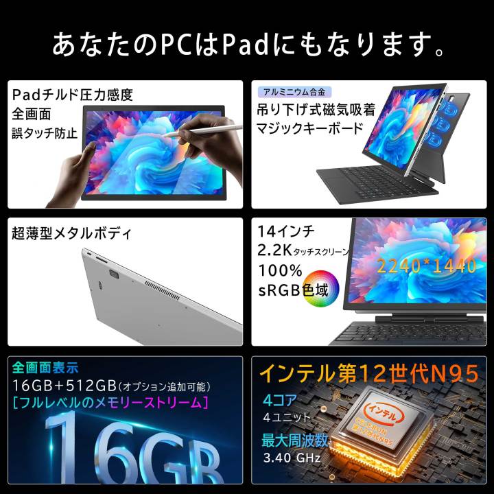 office搭載 タブレット（ノートパソコン本体）の商品一覧