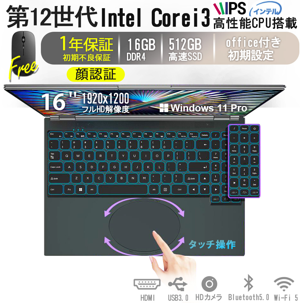 VETESA 新品 ノートパソコン Office付き Windows11 16型 16インチ