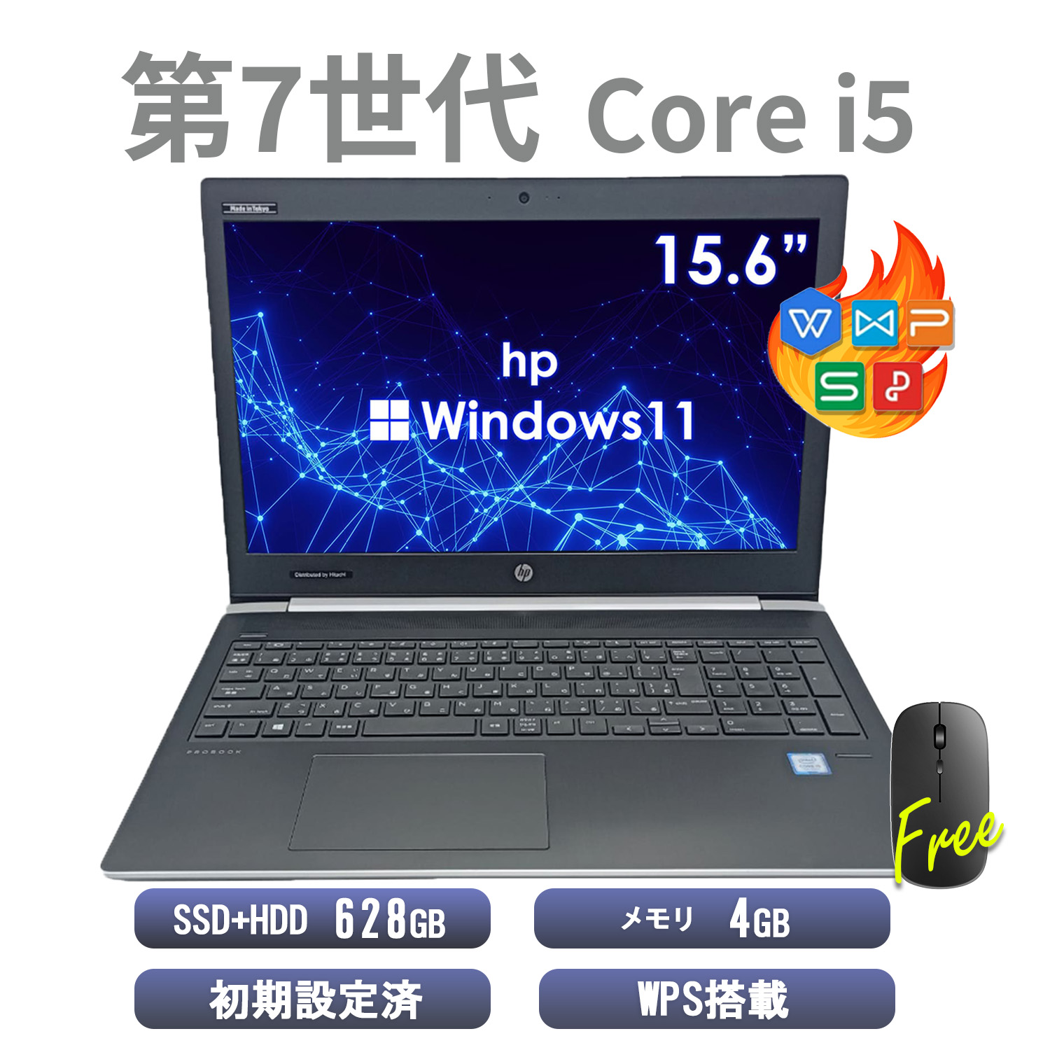 ProBook 450 ノートパソコン 中古 15.6インチ HP G5シリーズ 第7世代