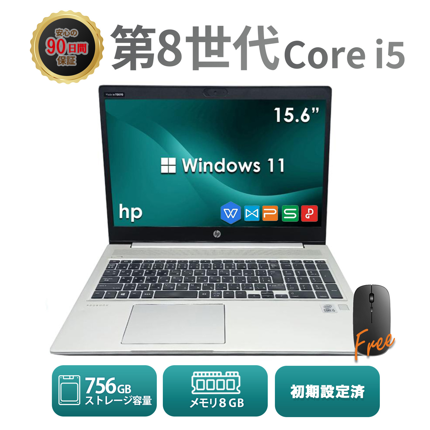 ProBook 450 ノートパソコン 中古 15.6型 HP G6シリーズ 第8世代 Core