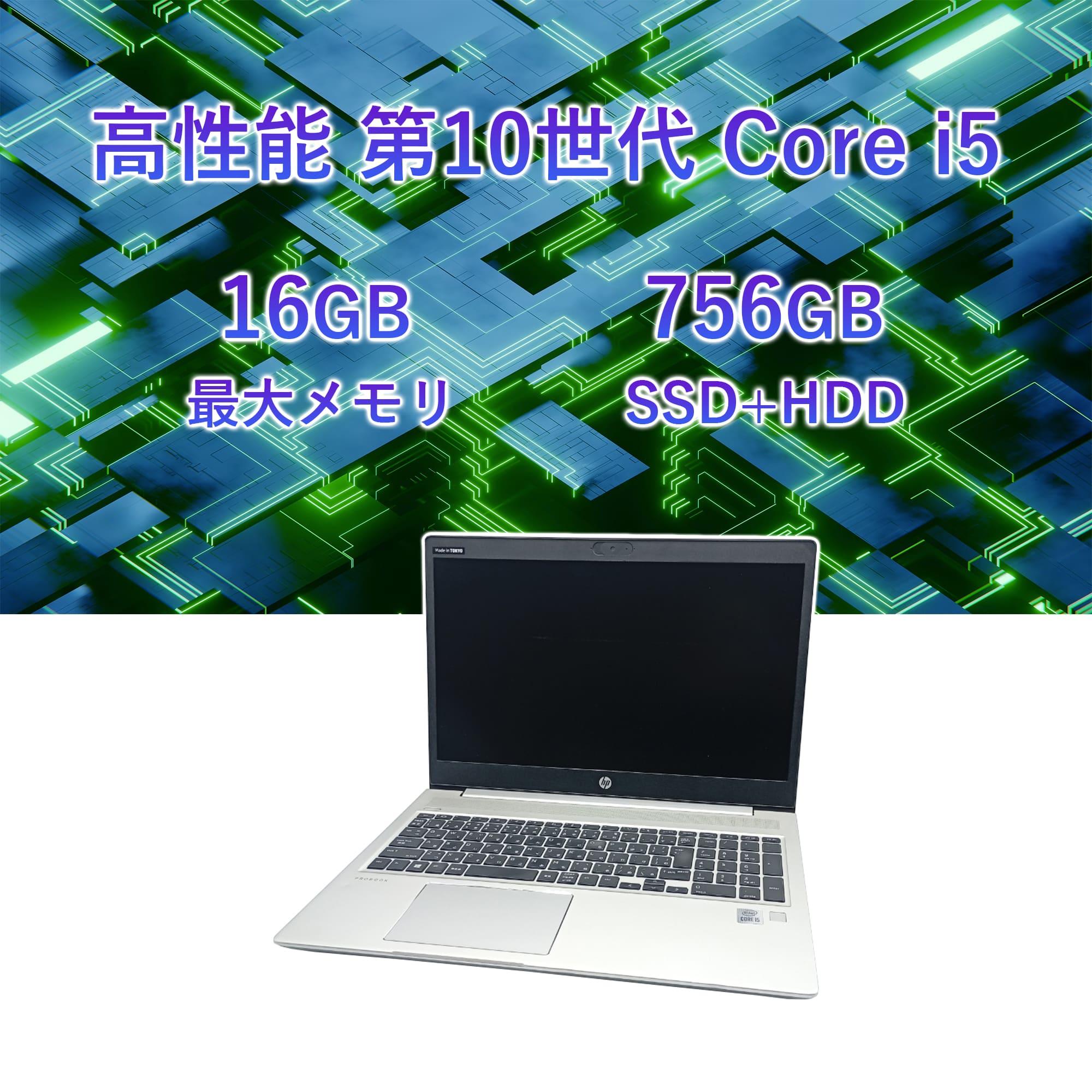 ノートパソコン 第11世代（日本HP／ノートパソコン本体） | スマホ