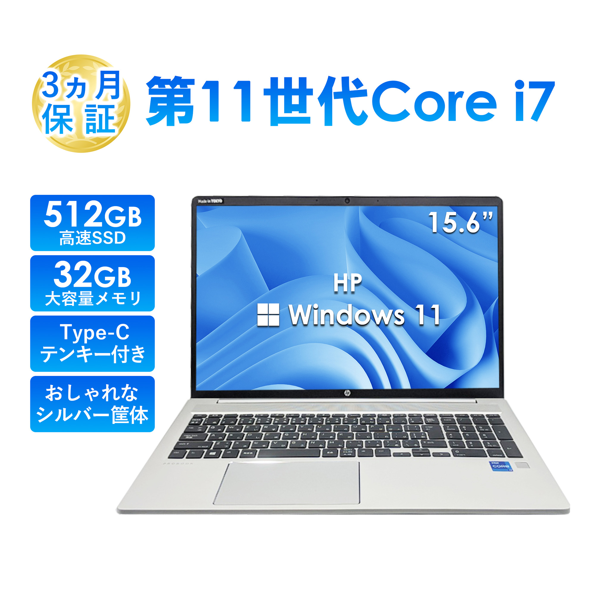 ProBook 450 2025年6月入荷!!ノートパソコン 中古 15.6型 HP G8