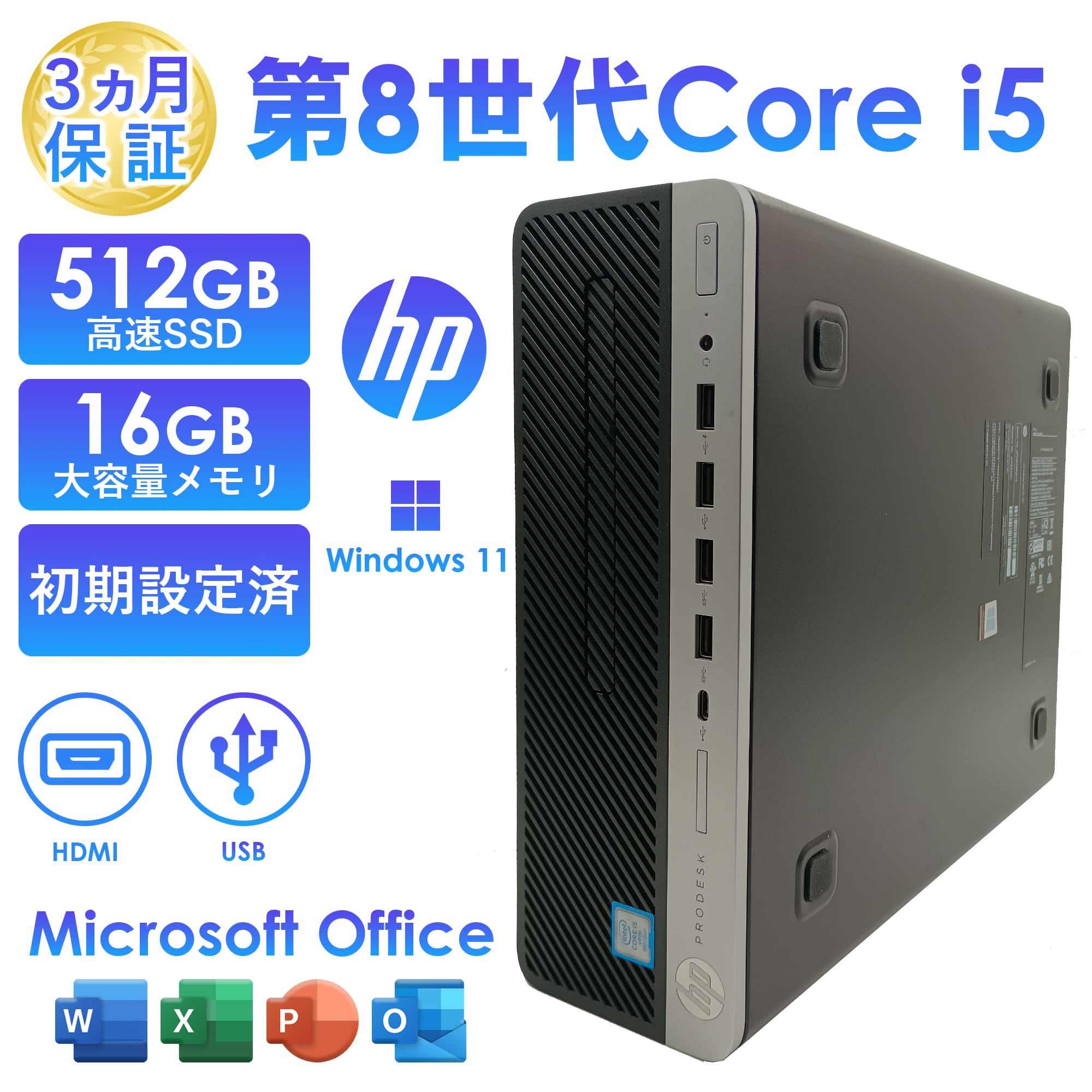 HP Prodesk 600 G4 第8世代i5 メモリ16GB SSD＋HDD ProDesk 【ハイスペック！】HP 600 G4 SFF/第8世代 Core i5
