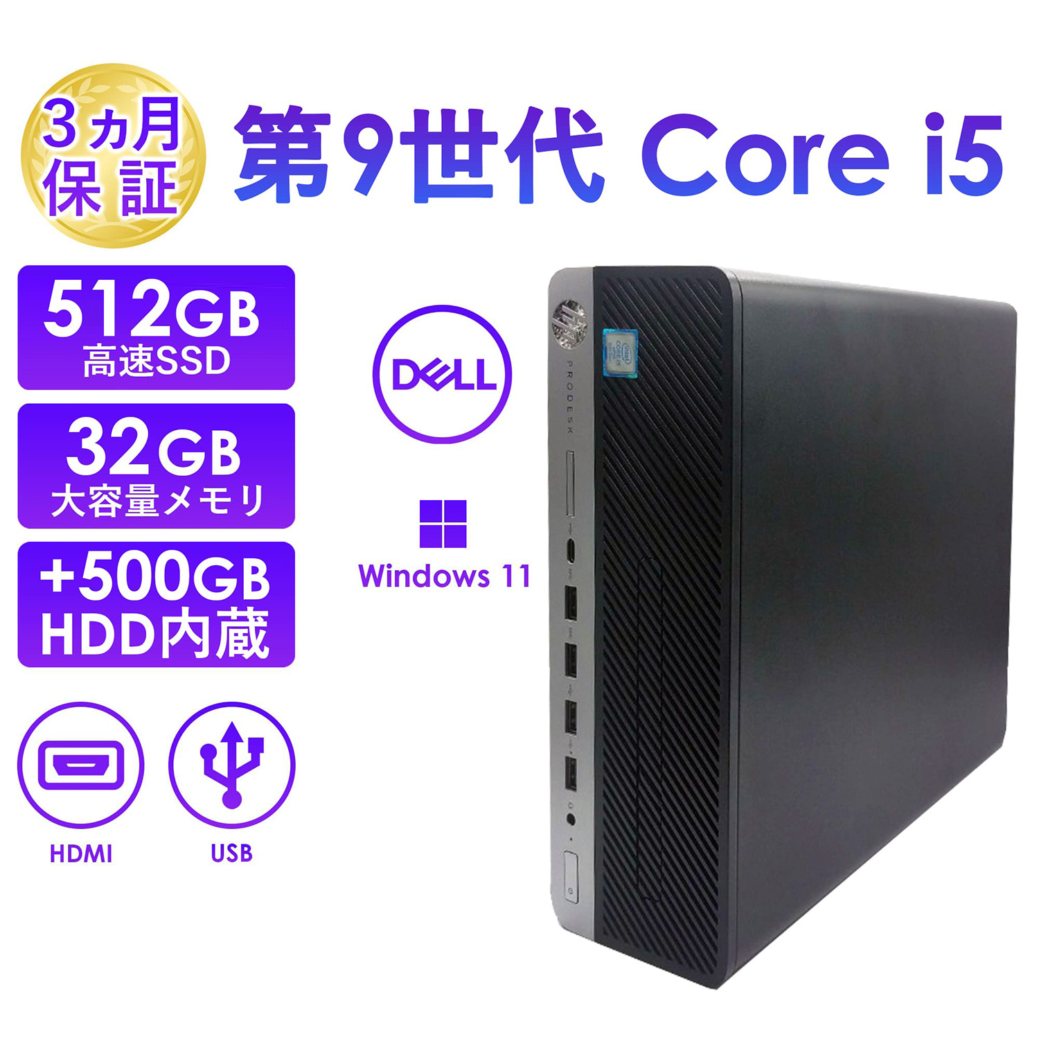 美品、高性能＞HP ProDesk G5 i5T/16GBメモリ/Office ProDesk