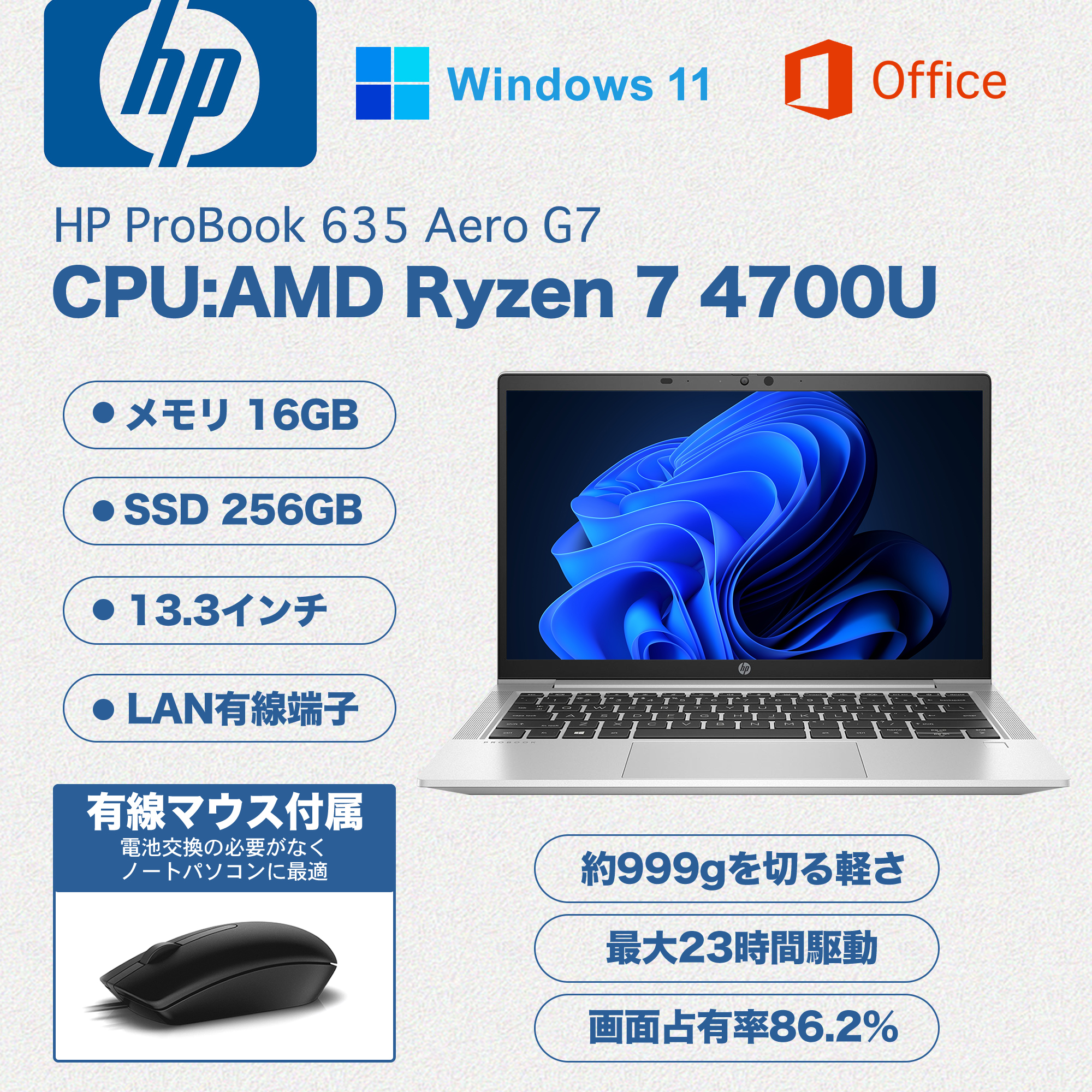 日本HP Windowsノート（CPU種類：Ryzen 7）の商品一覧｜ノートパソコン