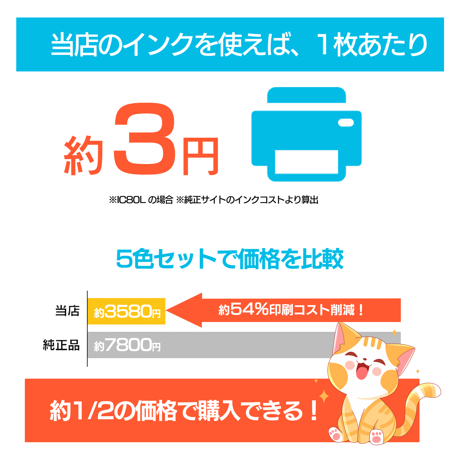 EPSON エプソン プリンター用 互換インク IC80L インクカートリッジ 7本セット 大容量 コスト削減 投函配送 プリンター用互換インク プリンターインク | エプソン | 11