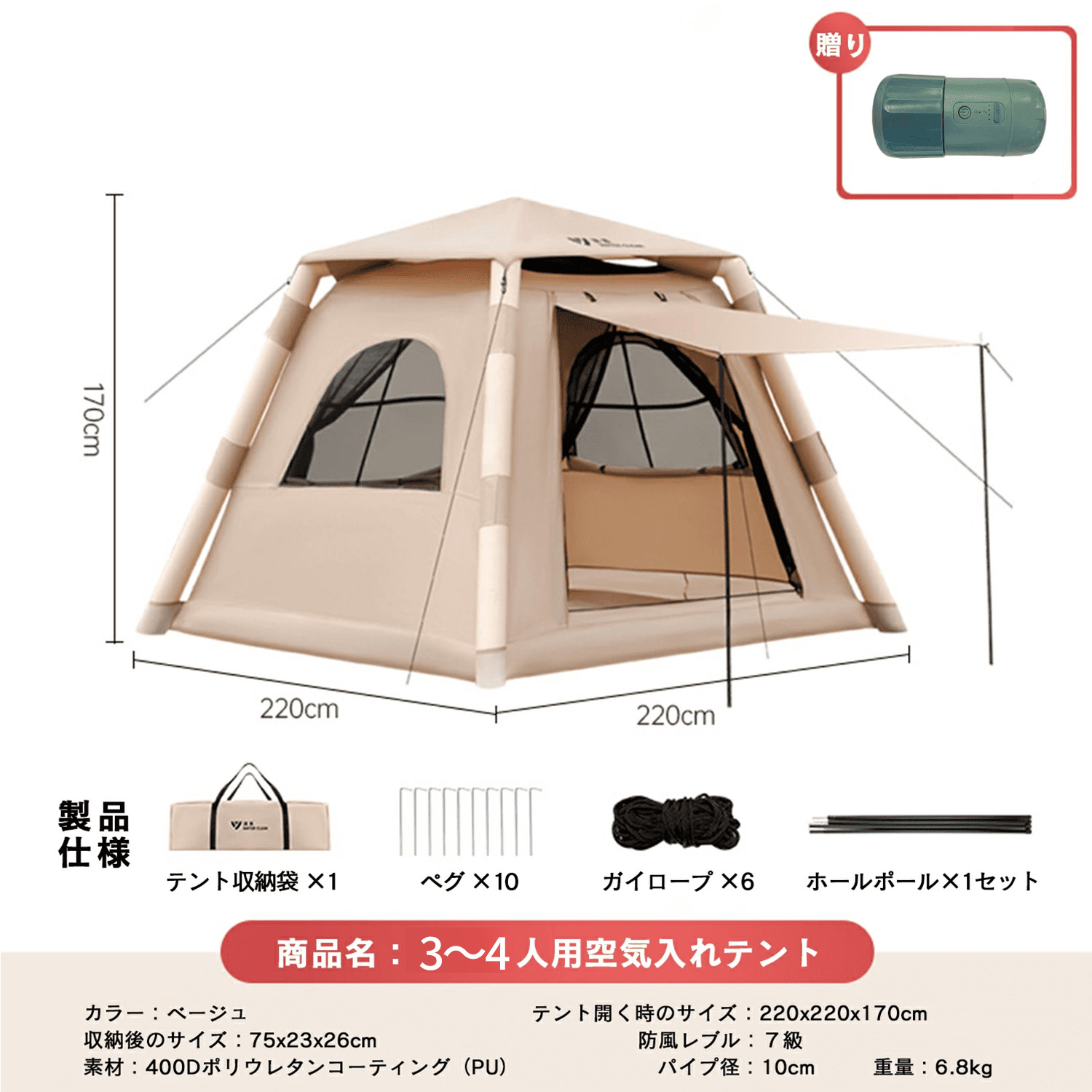 2025年新商品 テント 3〜4人用 99％UVカット 防水 強風耐性 キャンプ