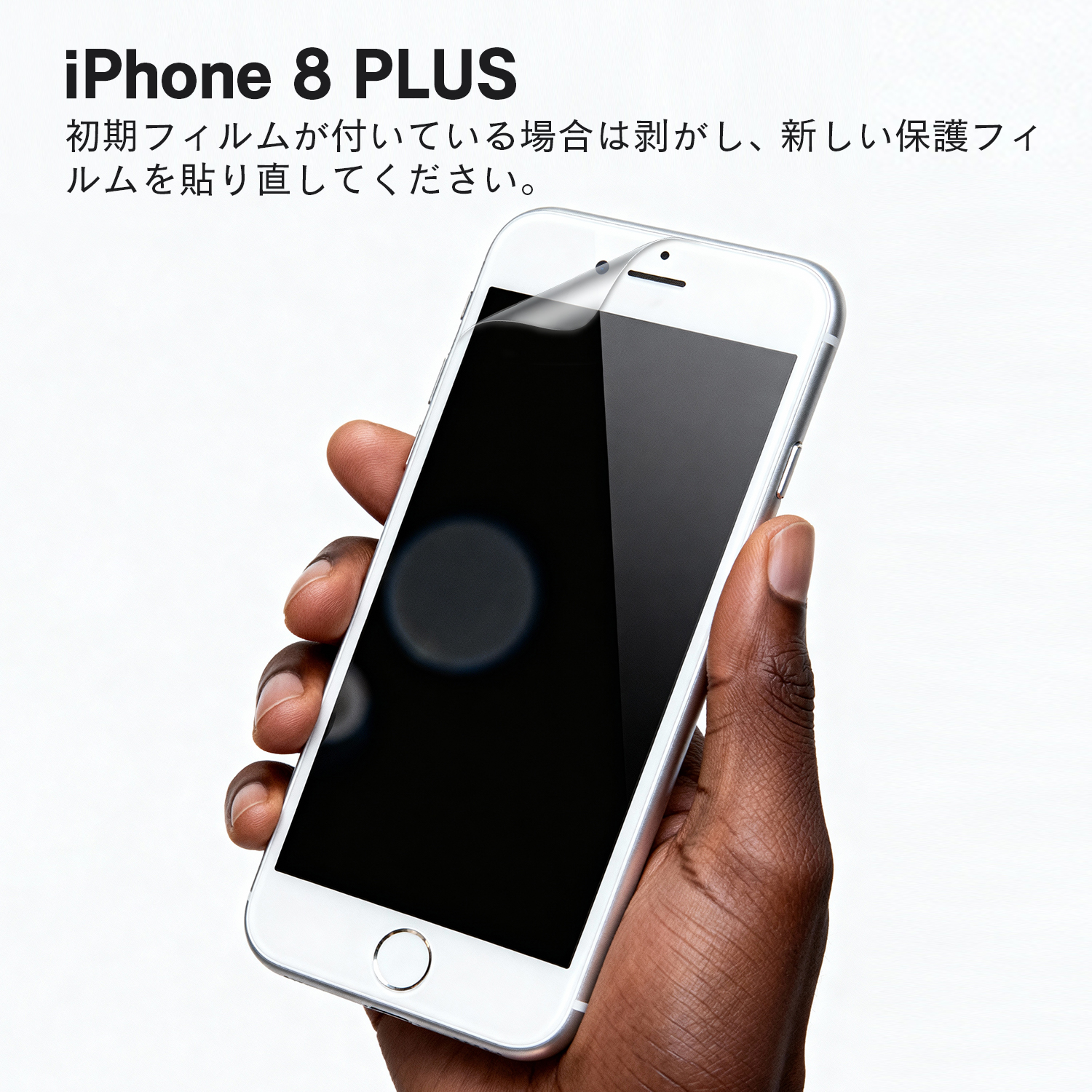 2025年10月入荷!!Apple 中古 iPhone8 Plus 本体 256GB SIMフリー シルバー スペースグレイ 選択可 フィルム ケース 爆買 | iPhone 8 Plus | 03