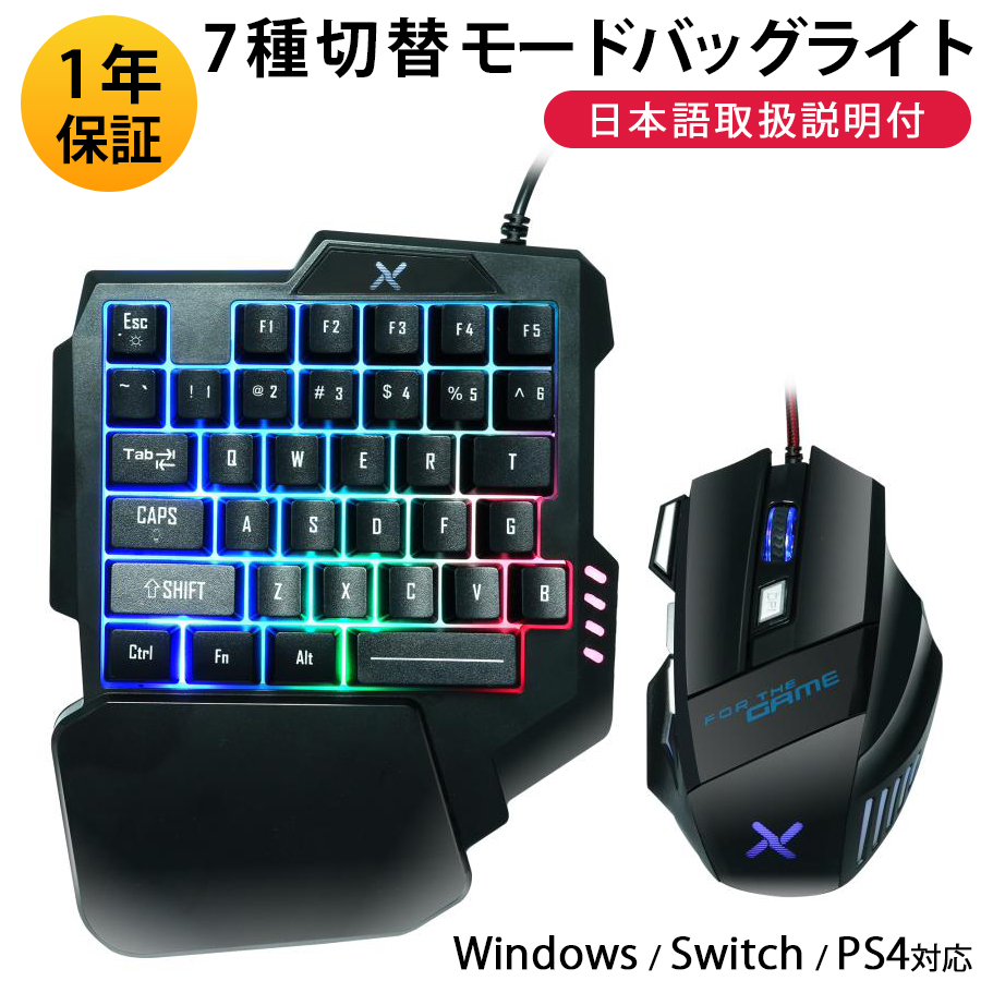 VETESA 片手ゲーミングキーボード マウスセット 7種切替モードバッグ