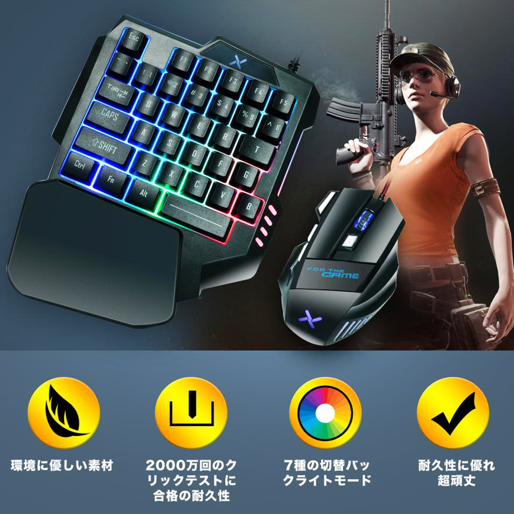 片手キーボード(マウス付き) Amazon | 片手キーボード ゲーミングマウス 左手デバイス ゲーミング