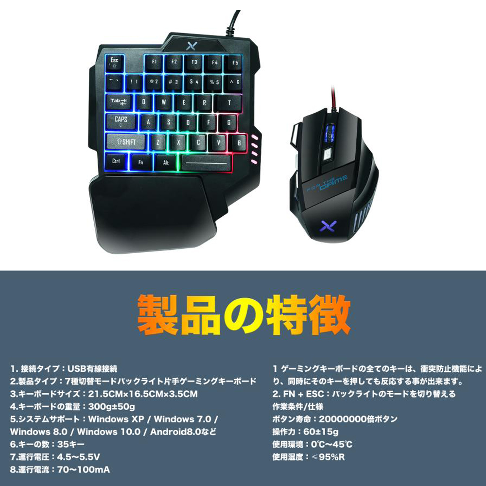 VETESA 片手ゲーミングキーボード マウスセット 7種切替モードバッグ 