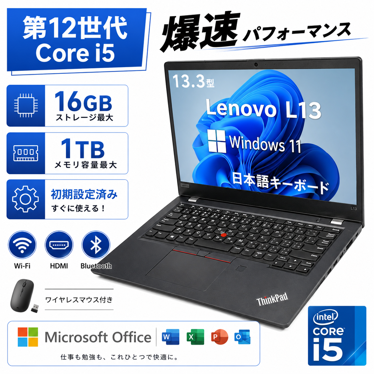 第11世代！i5 LenovoThinkPad L13 Windows11 美品 ThinkPad L ノートパソコン 中古 LenovoThinkPad L13 Windows11 Office