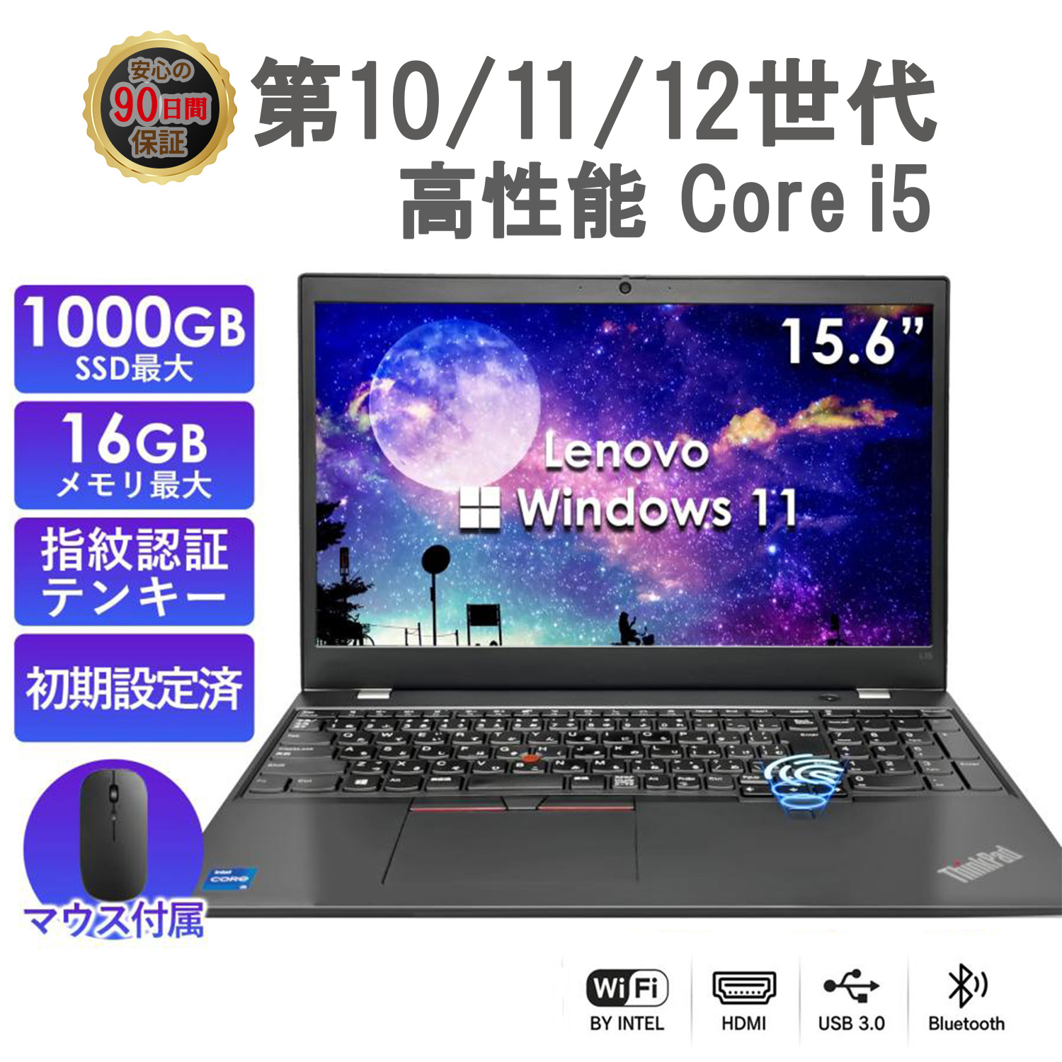 ThinkPad L ノートパソコン 中古 パソコン Windows11 Office 搭載 第10