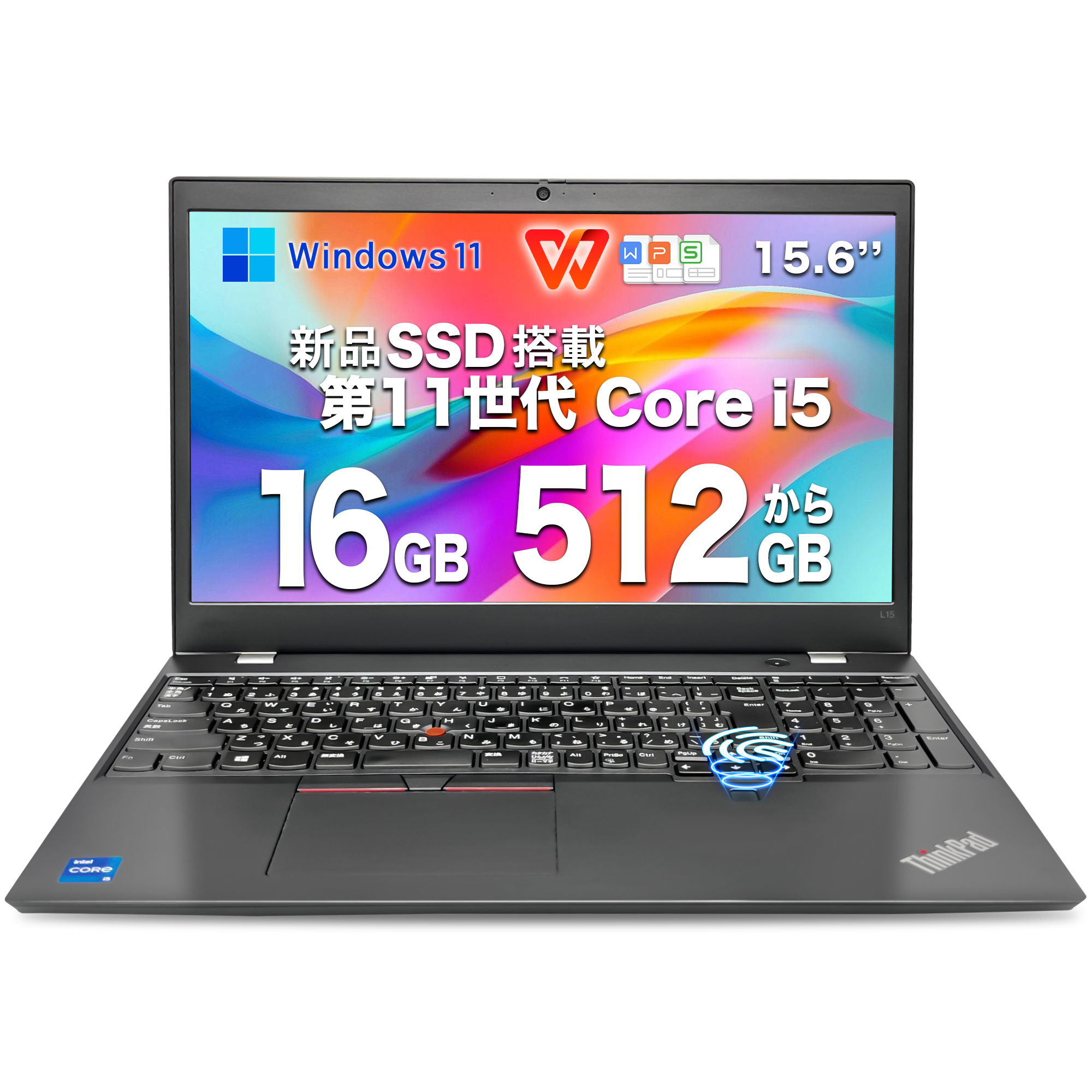 中古ノートパソコン LenovoThinkPad L15 第11世代 Core i5 15.6インチ 新品メモリー 8GB 16GB SSD  512GB 1TB USB3.0 無線LAN搭載 WPS office Win11