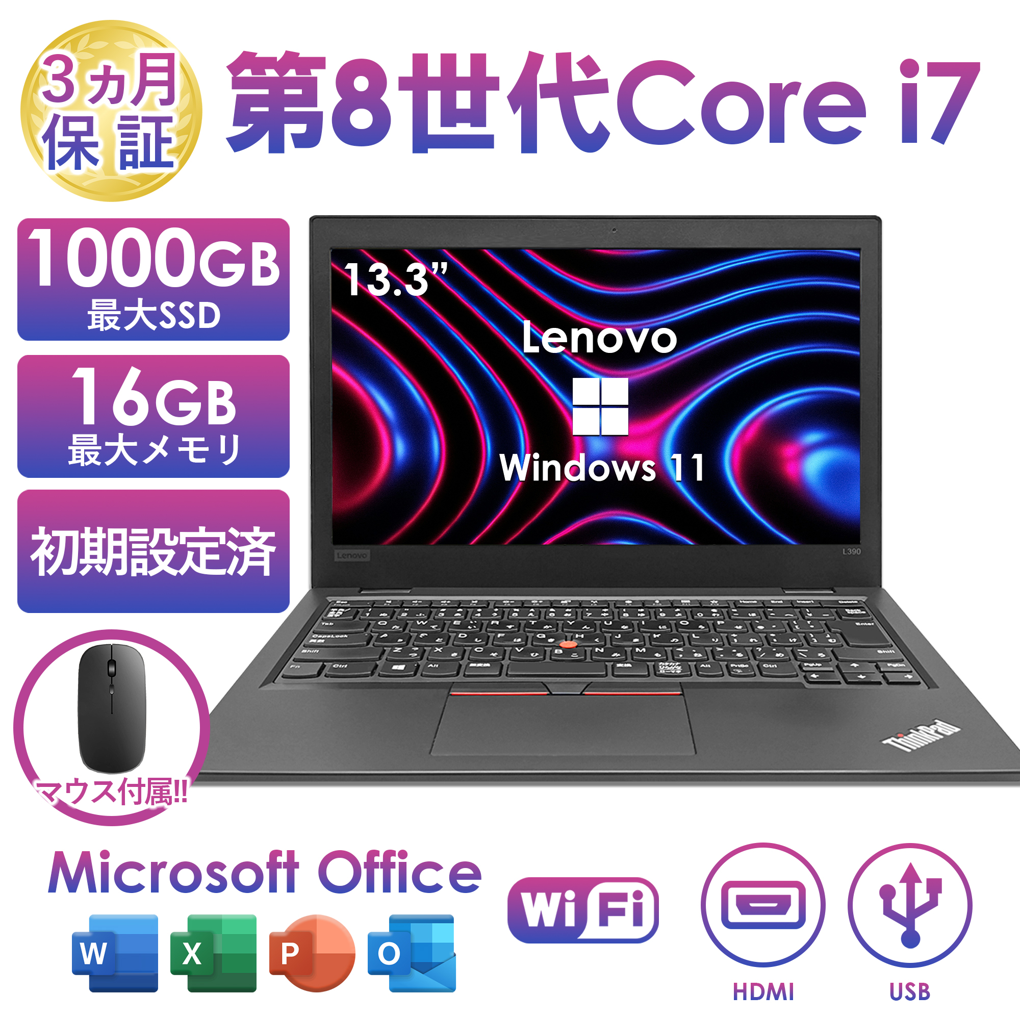 Office付Lenovo L380 16GB 256G