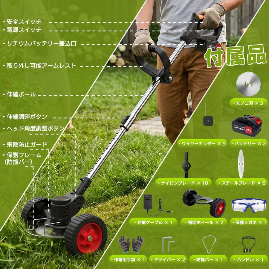 電動草刈り機 ワイヤー（芝刈機）｜草刈機、刈払機｜農業用 | DIY