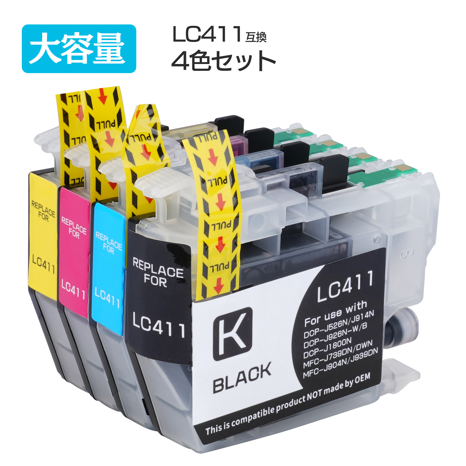 brother ブラザー 互換インク LC411 プリンター用 インク インクカートリッジ 4本セット DCP-J926N-W/B MFC-J739DN/DWN MFC-J939DN/DWN MFC-J904N 投函配送 | ブラザー工業 | 01